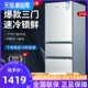 现代215L升三门冰箱家用节能小型双开门电冰箱房宿舍静音省电特价