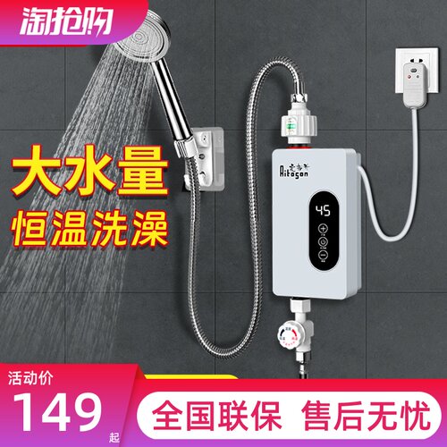 爱拓升即热式电热水器小型简易租房用洗澡神器速热家用卫生间淋浴
