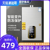 惠普好太太天然气燃气热水器电家用恒温即热强排式 液化气煤气12升