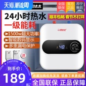 杰仑好太太家用小厨宝储水式 小型电热水器厨房热水宝卫生间速热