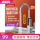长虹电热水龙头加热器速热即热式 厨房宝过水热加热热水器家用厨宝