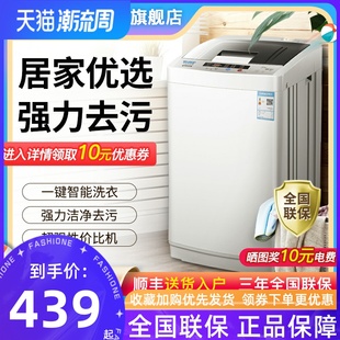 东宝8.5KG洗衣机家用小型全自动租房宿舍婴儿童迷你烘干洗脱一体