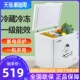 香雪海小冰柜家用全冷冻柜小型冷柜保鲜两用大容量迷你小冰箱冰柜