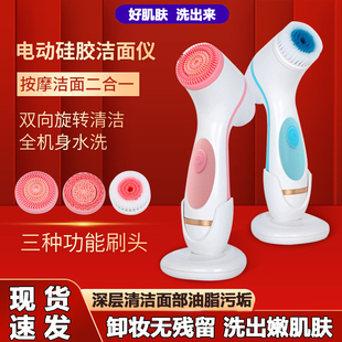 洗脸仪毛孔清洁神器脸部按摩电动硅胶洗面洁面仪美容仪器脸部家用