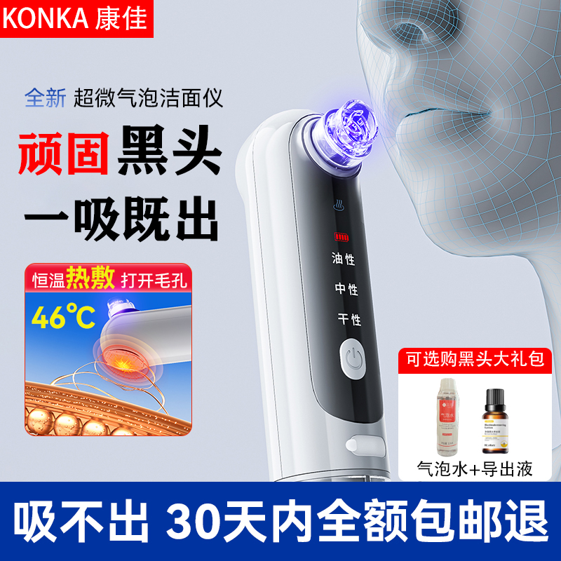 【有黑头就用它】黑头一吸就出来