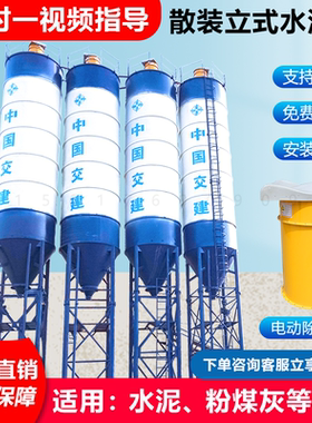 立式水泥罐50吨散装水泥仓100T料仓搅拌站80/150/200片状60储存罐