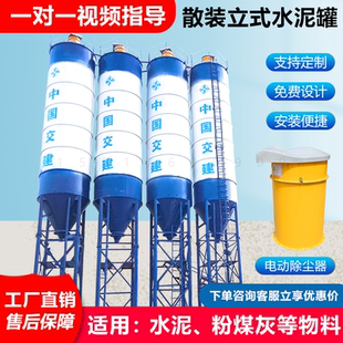 立式水泥罐50吨散装水泥仓100T料仓搅拌站80/150/200片状60储存罐