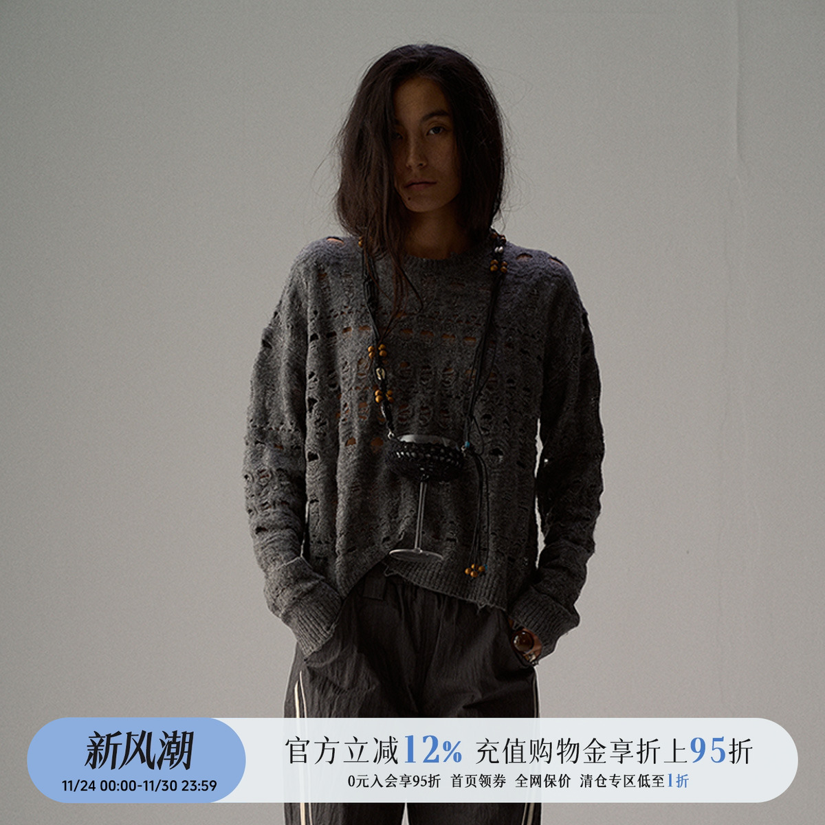 设计师品牌流苏破洞毛衣