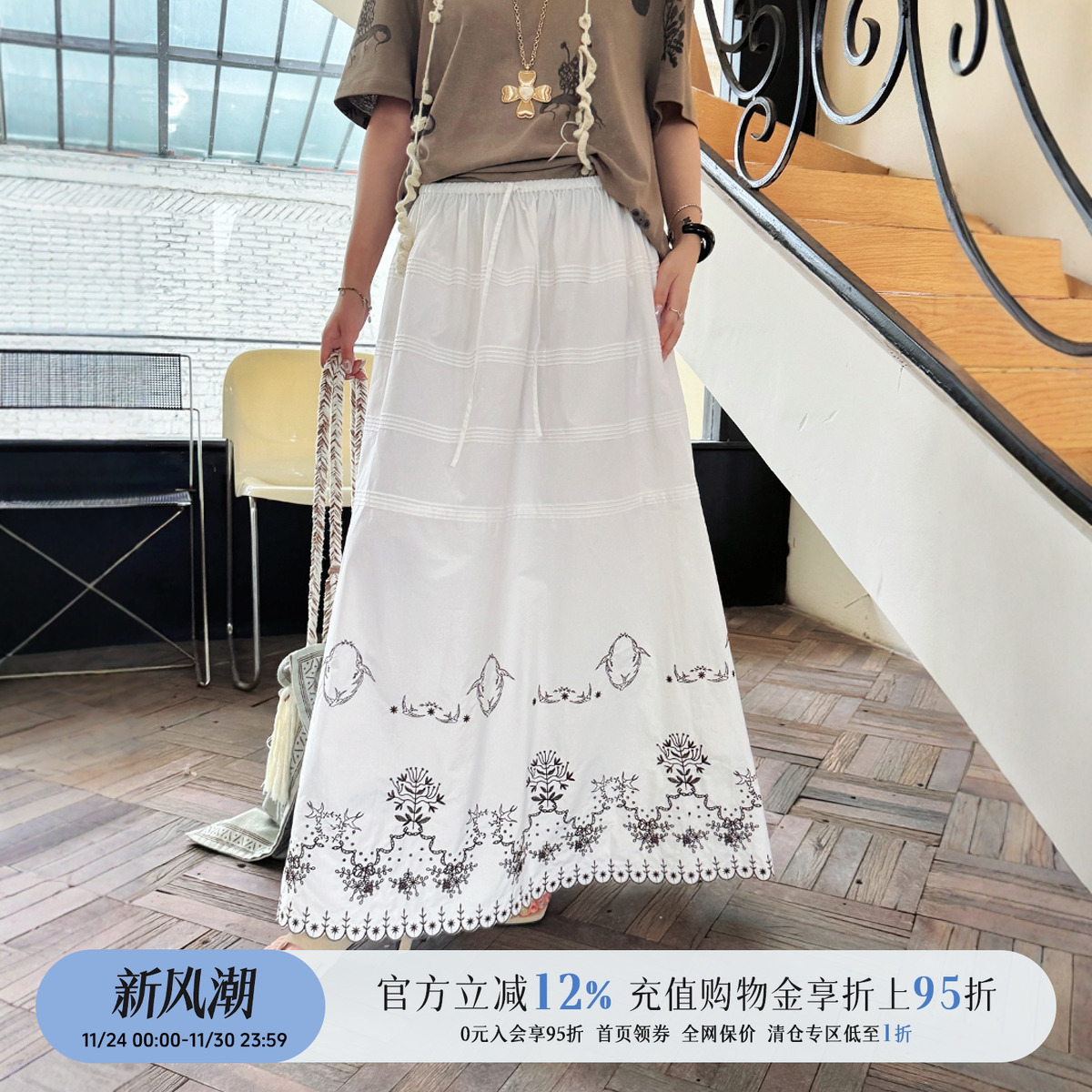 设计师品牌刺绣花卉长半裙