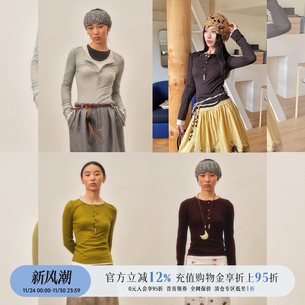 品牌扣饰亨利领长袖打底衫