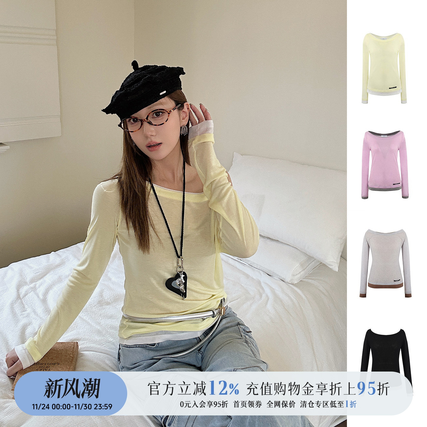 设计师品牌假两件撞色一字肩