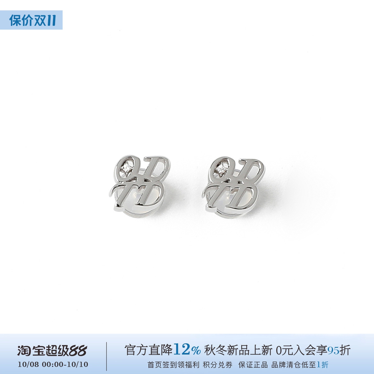 ODTD经典logo雕刻耳钉