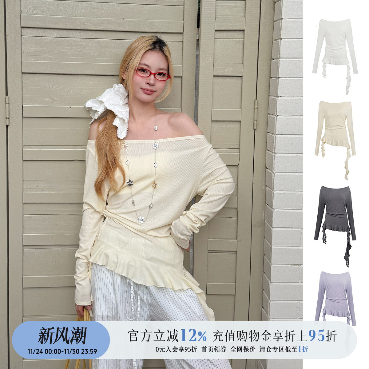 品牌不对称海藻针织上衣