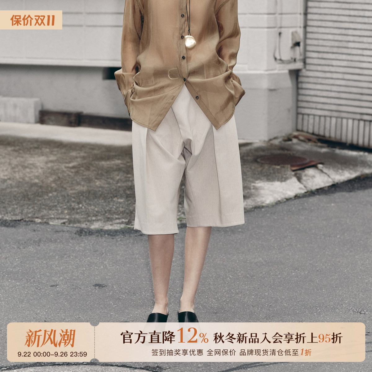 立体褶皱西装中裤(包含皮带)