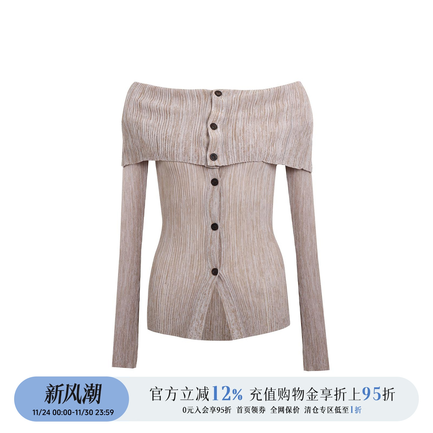 浪痕坑条弹力开衫/半身裙