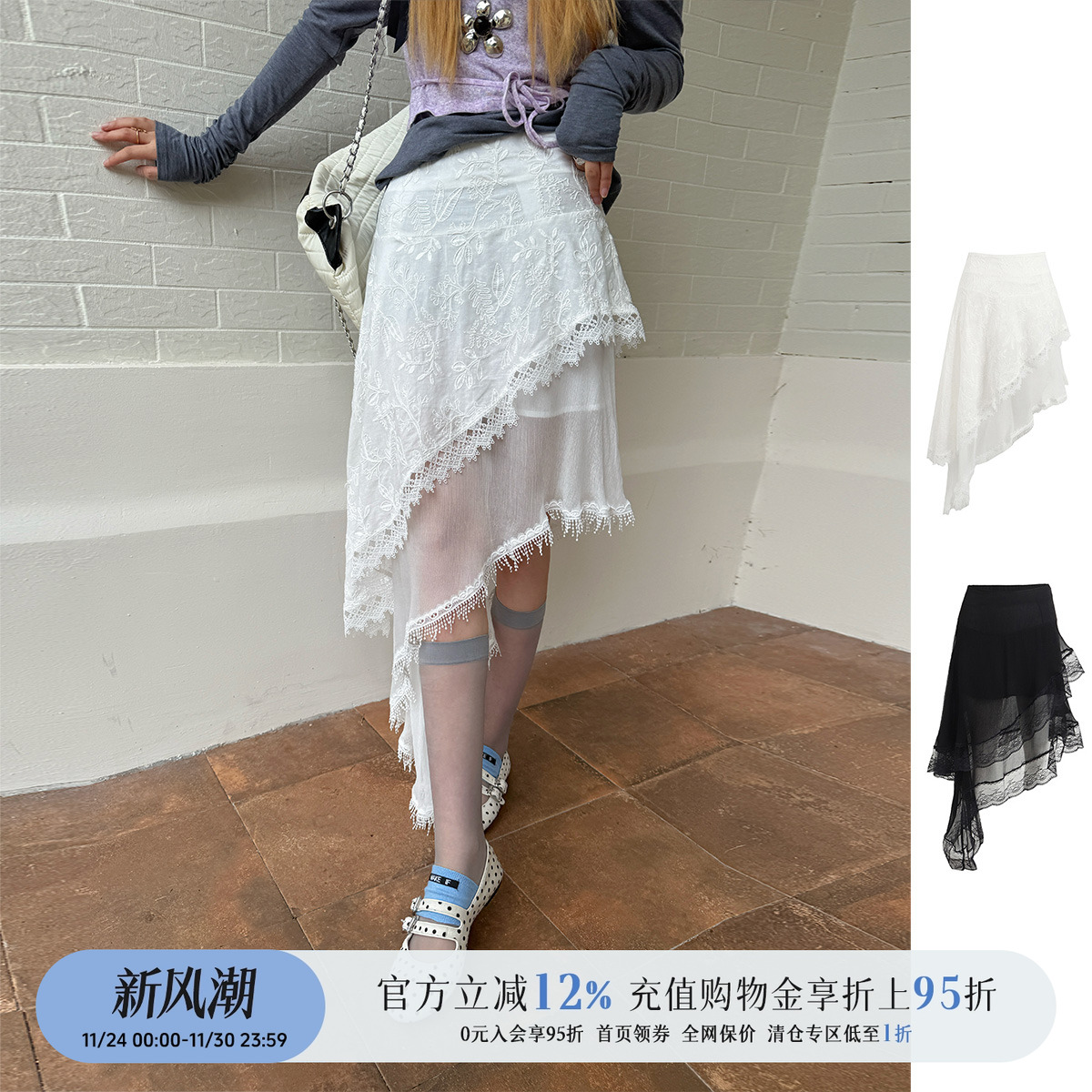 品牌不规则蕾丝休闲半身裙