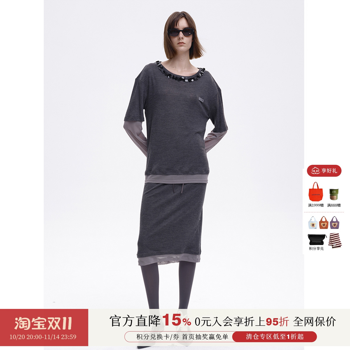 天丝羊毛假两件珠片上衣半裙