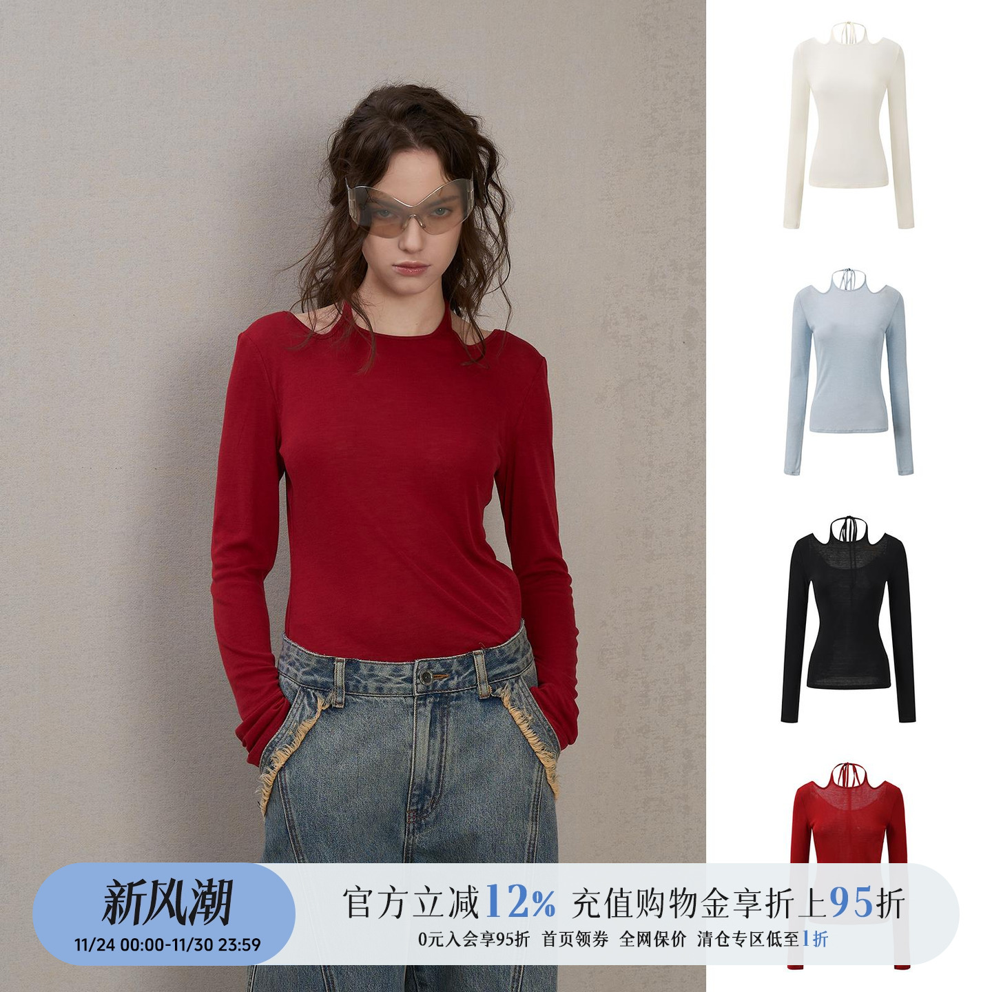 品牌天丝羊毛系带露背打底衫