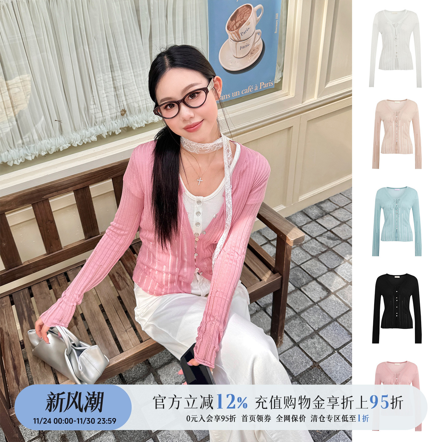 莱赛尔桑蚕丝防晒长开衫