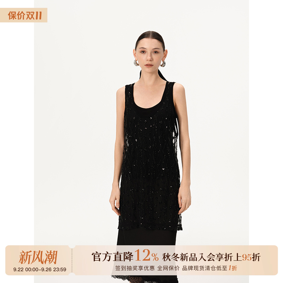 REFOUNDTEN珠绣网纱背心
