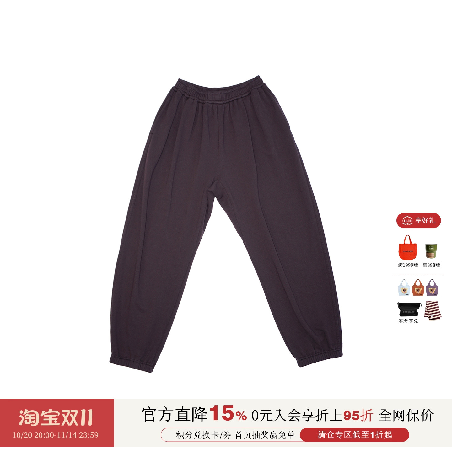 设计师品牌纯系收口长卫裤