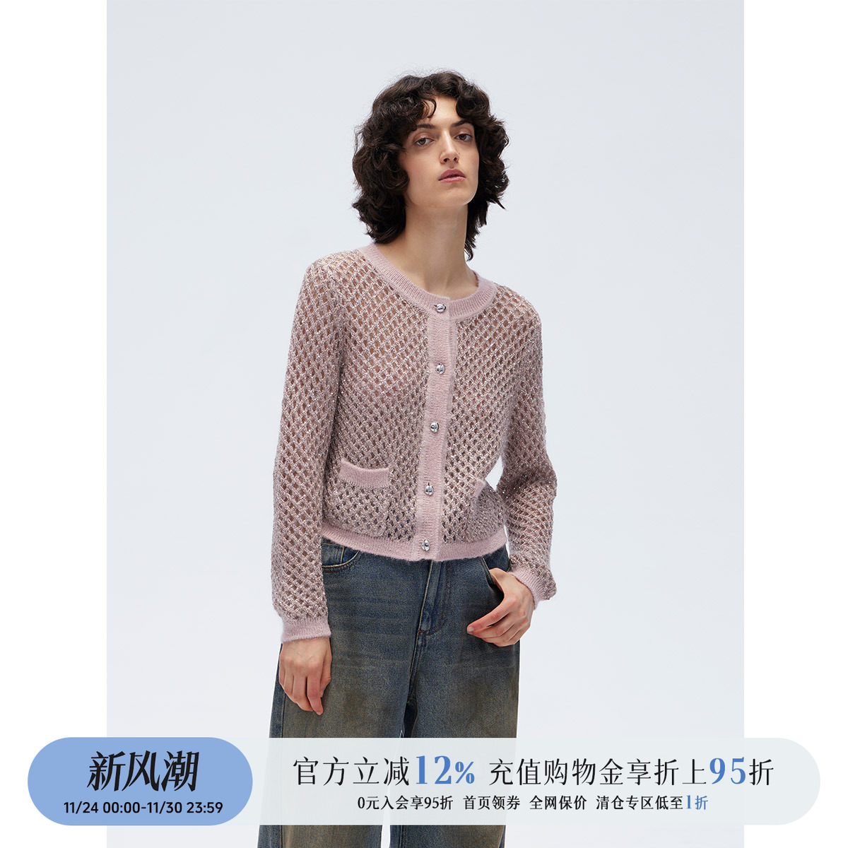 设计师品牌亮片圆领针织开衫