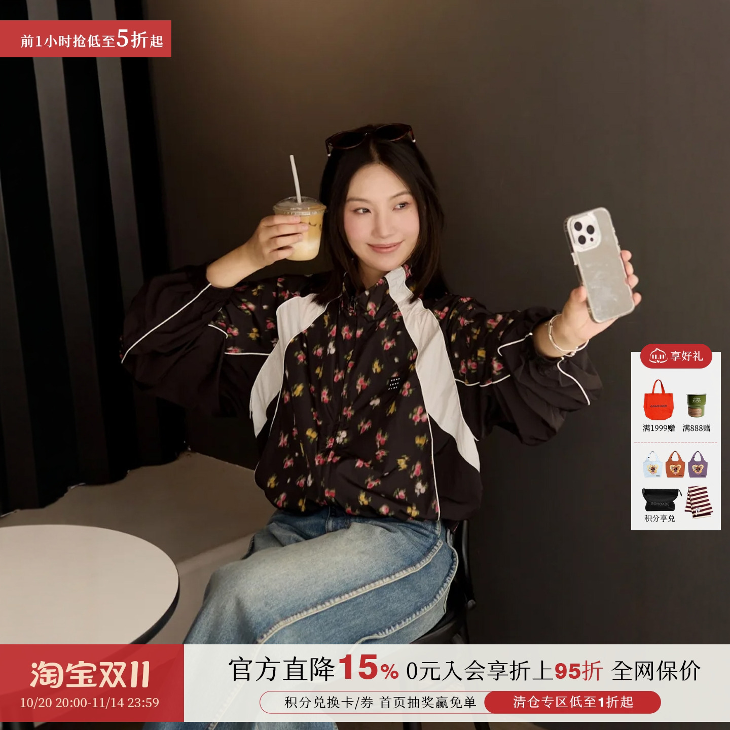 设计师品牌碎花拼接感梭织外套