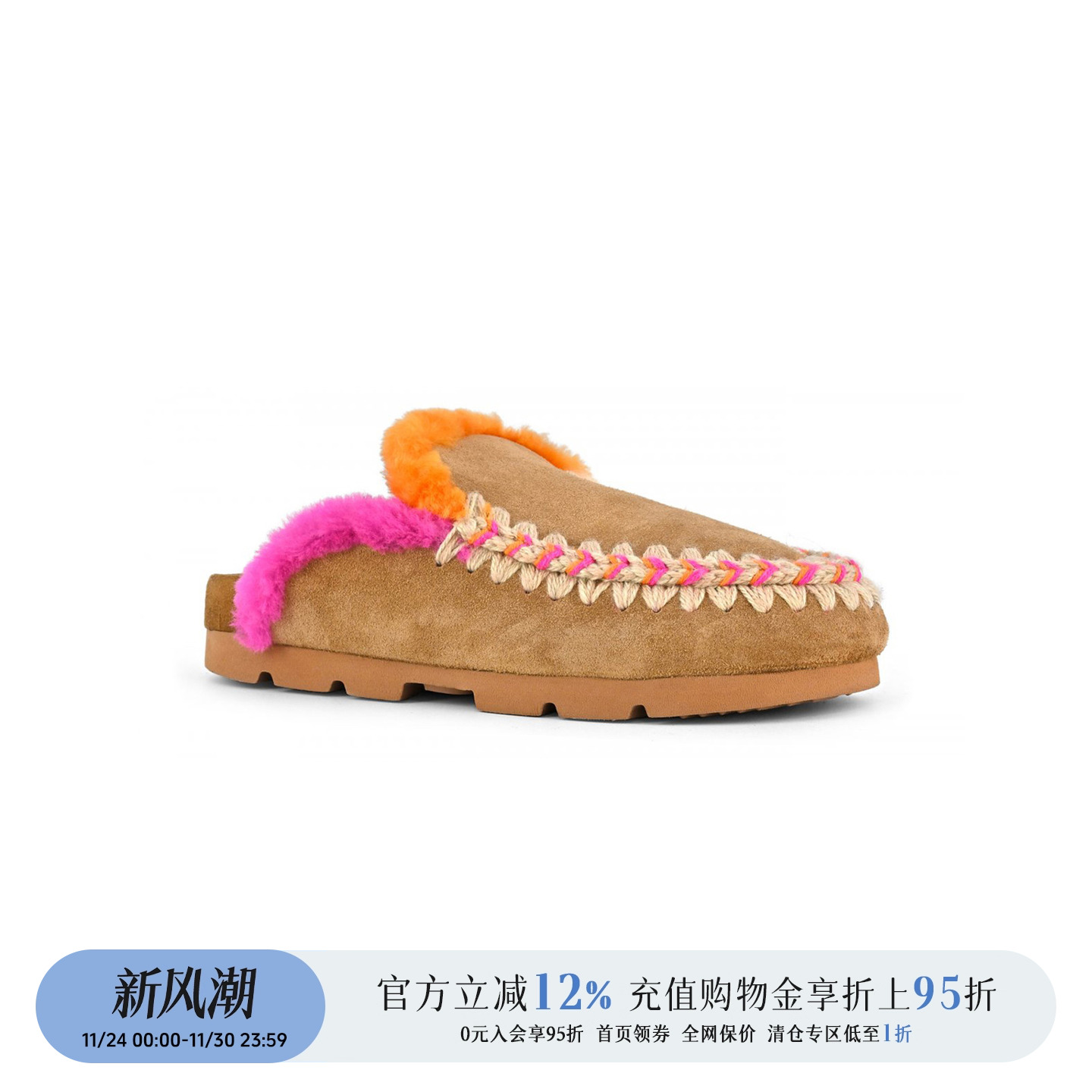 设计师品牌撞色半拖毛靴