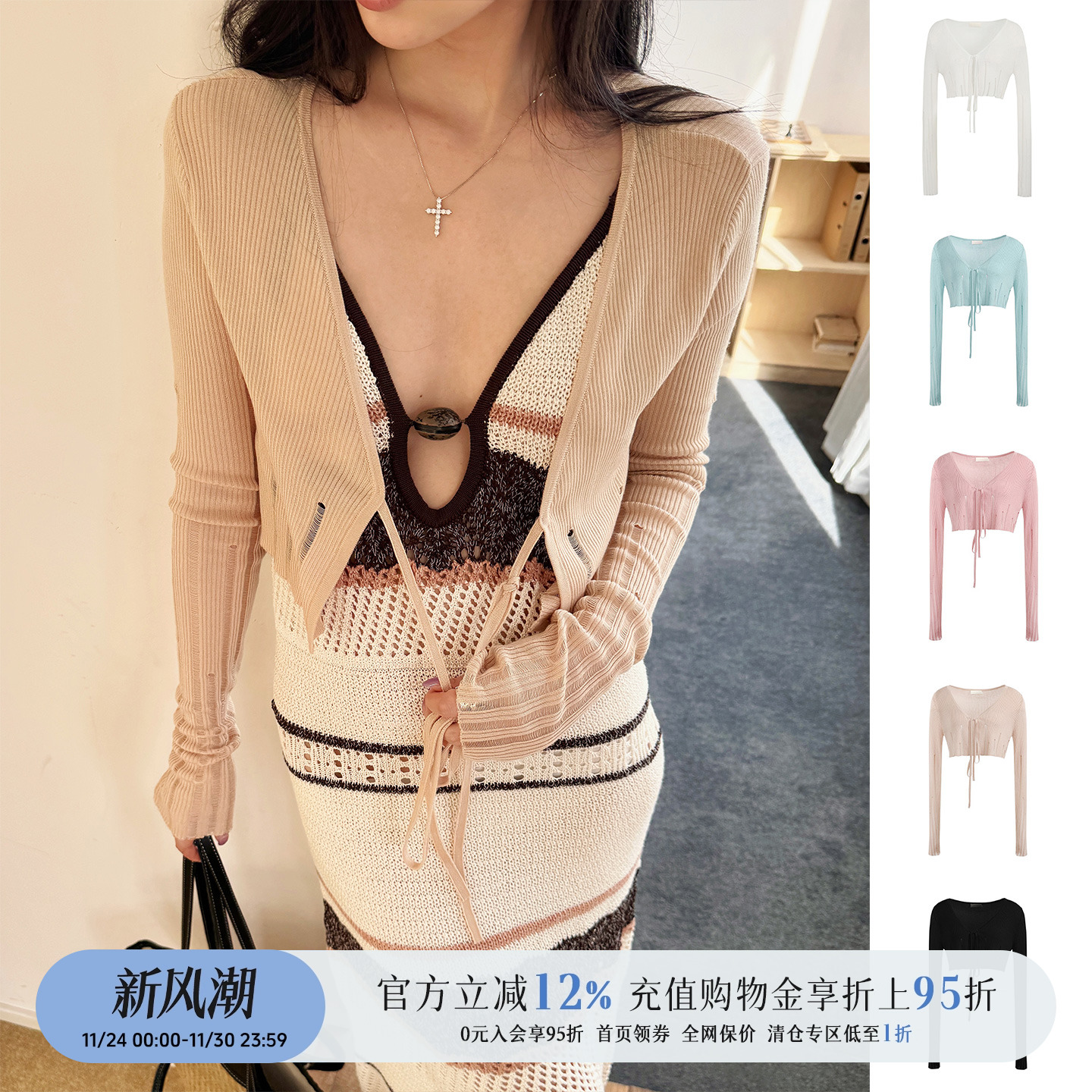 莱赛尔桑蚕丝短款防晒开衫