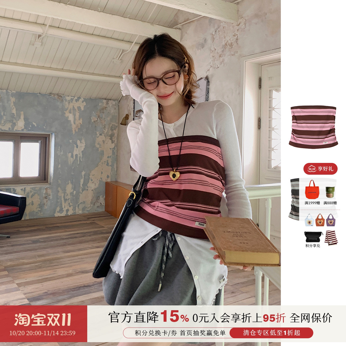 设计师品牌色织撞色条纹休闲抹胸