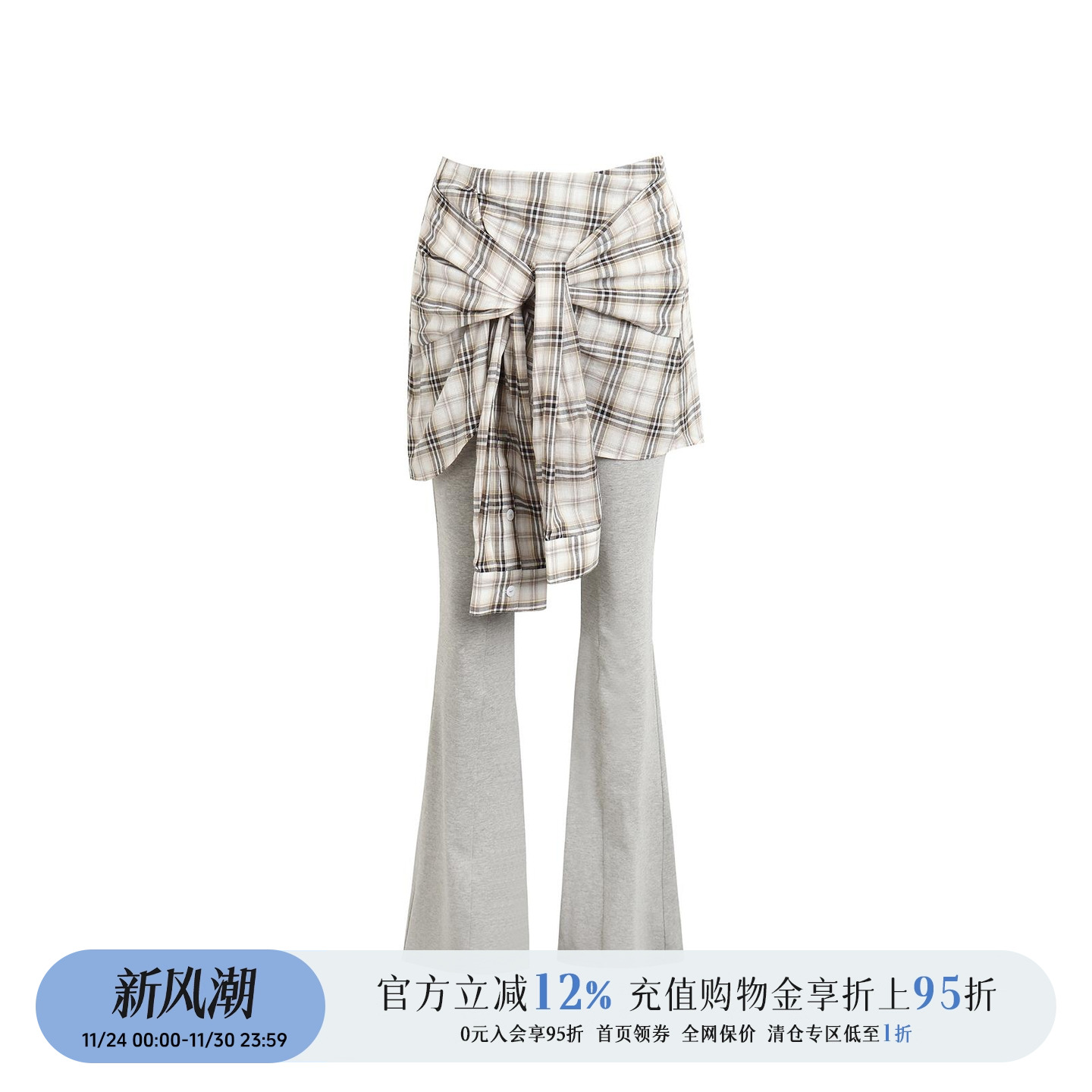 格子衬拼接微喇裤-涌现系列