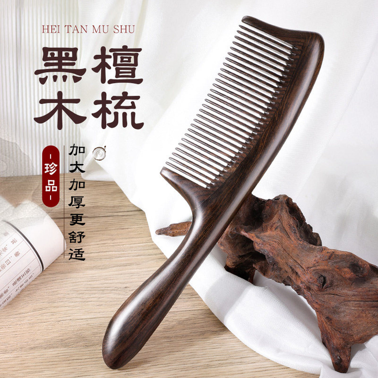 木头梳子天然黑檀木梳防静电拼接榫卯柄按摩梳中齿正品黑檀木梳子