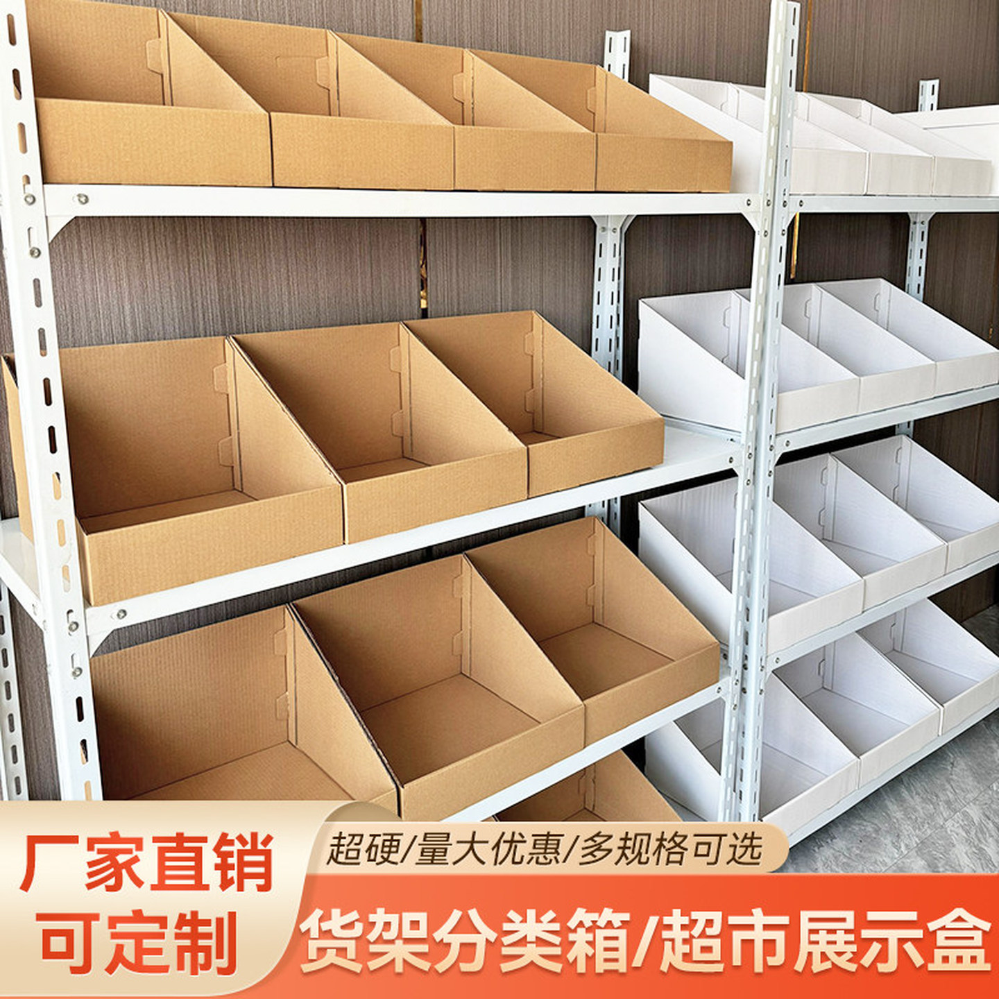 纸盒子收纳盒电商仓库货架分类纸箱斜口收纳盒零件零食陈列库位盒