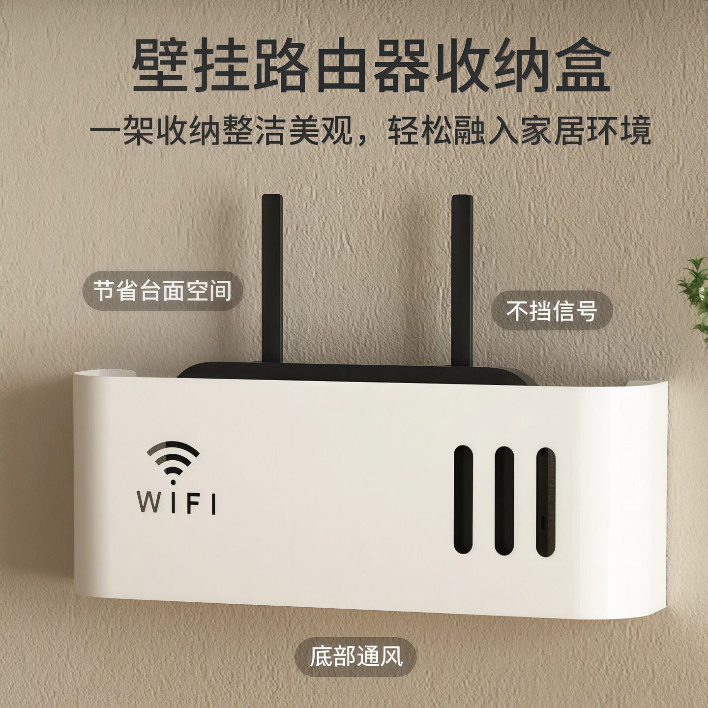 墙挂路由器收纳盒免打孔理理线盒固定器光猫机盒客厅遮挡电线装饰