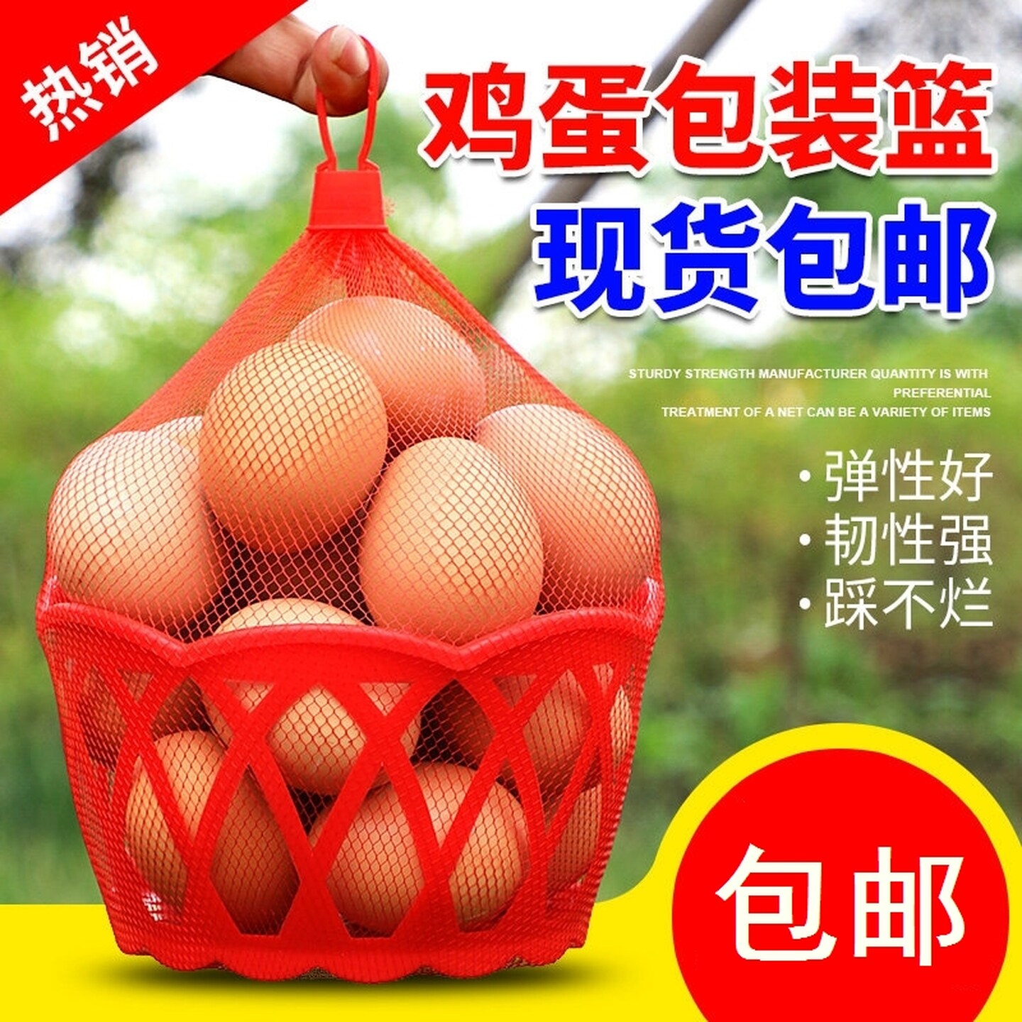 鸡蛋专用篮子超市鸡蛋包装篮圆形塑料篮筐装鸡蛋的小篓子喜蛋篮子
