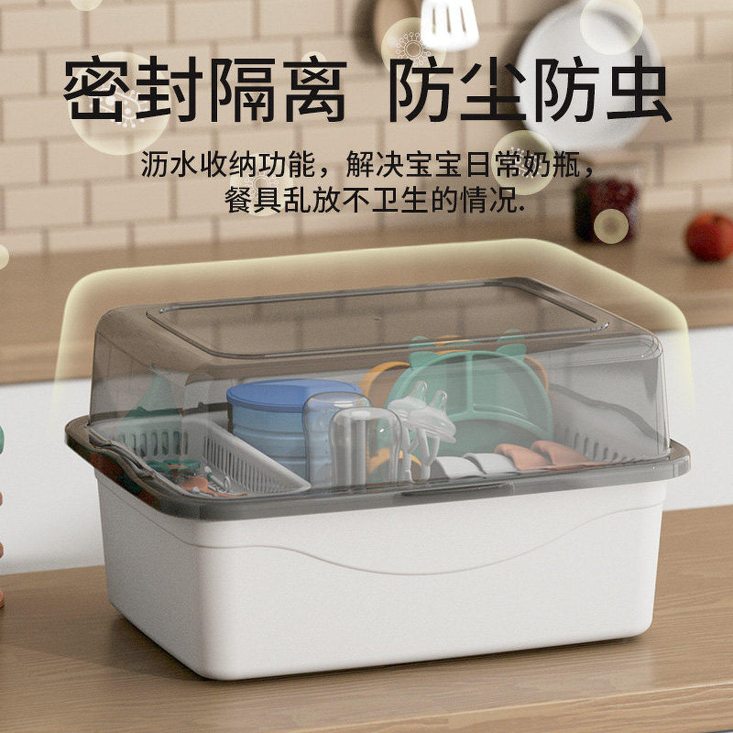 奶瓶收纳盒沥水架双层家用大容量沥水碗柜翻盖婴儿餐具辅食收纳盒