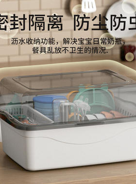 奶瓶收纳盒沥水架双层家用大容量沥水碗柜翻盖婴儿餐具辅食收纳盒