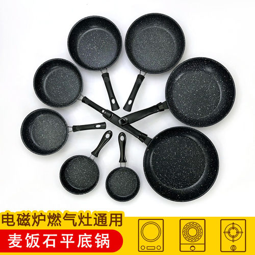 迷你平底锅辅食煎蛋锅牛排煎锅麦饭石平底锅炒锅电磁炉燃气灶通用