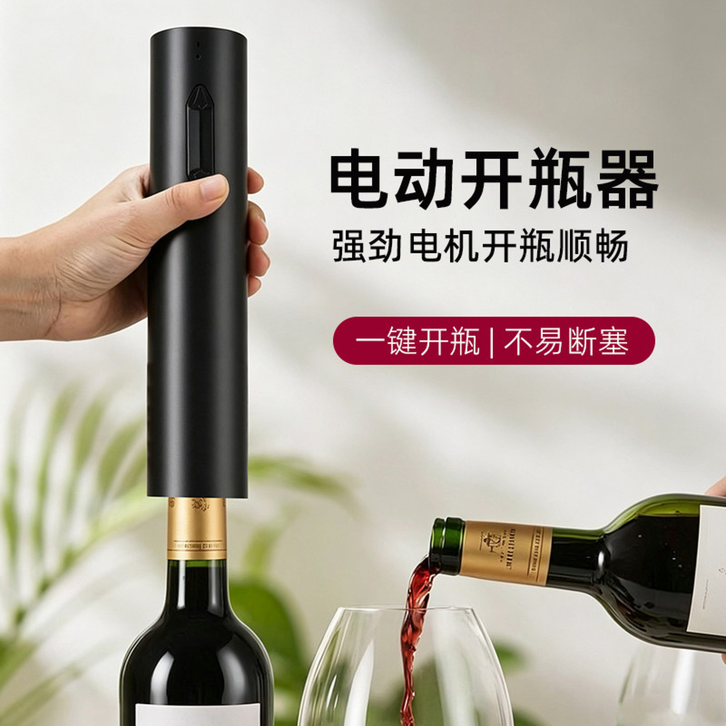 红酒起瓶器红酒开瓶器电动开酒器家用开红酒器全自动充电款酒起子