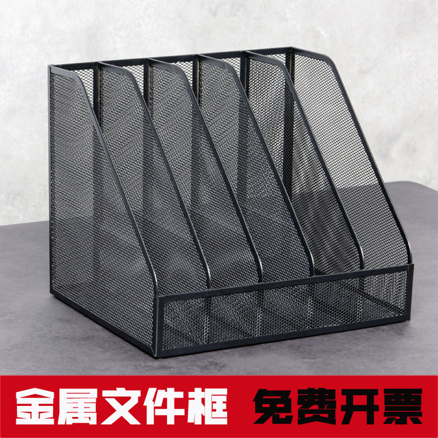 桌面置物架办公室金属文件框办公桌面收纳架五联文件夹文具置物架