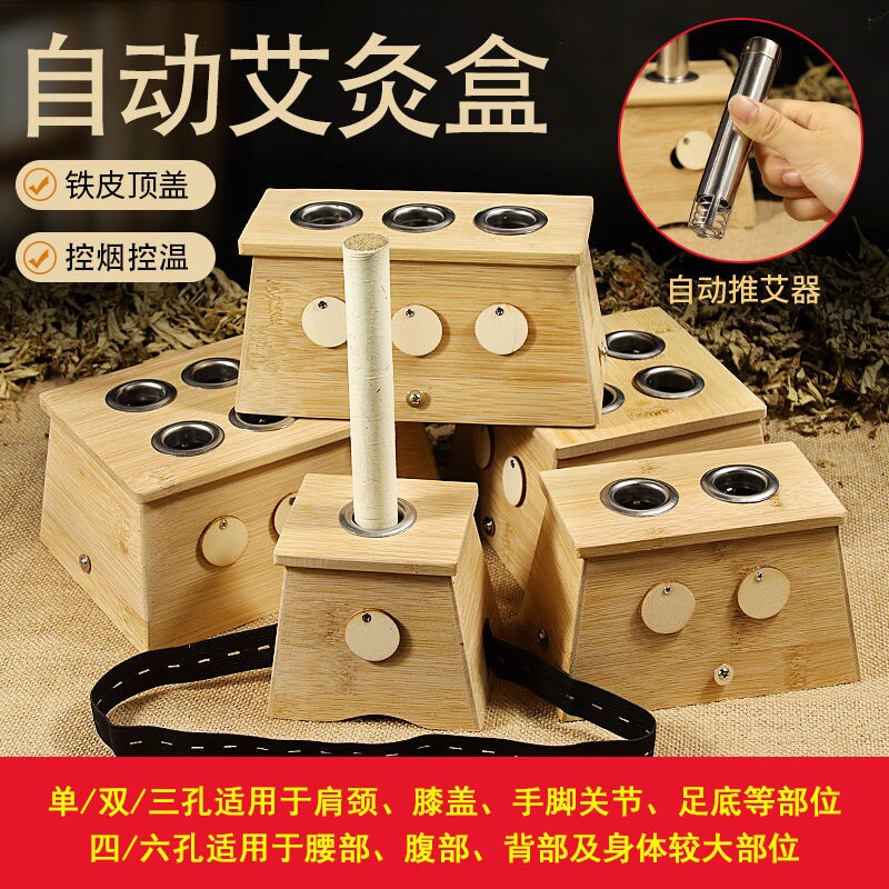 艾灸盒木制通用全身艾灸盒木制全身通用温灸盒竹制随身灸盒便携式