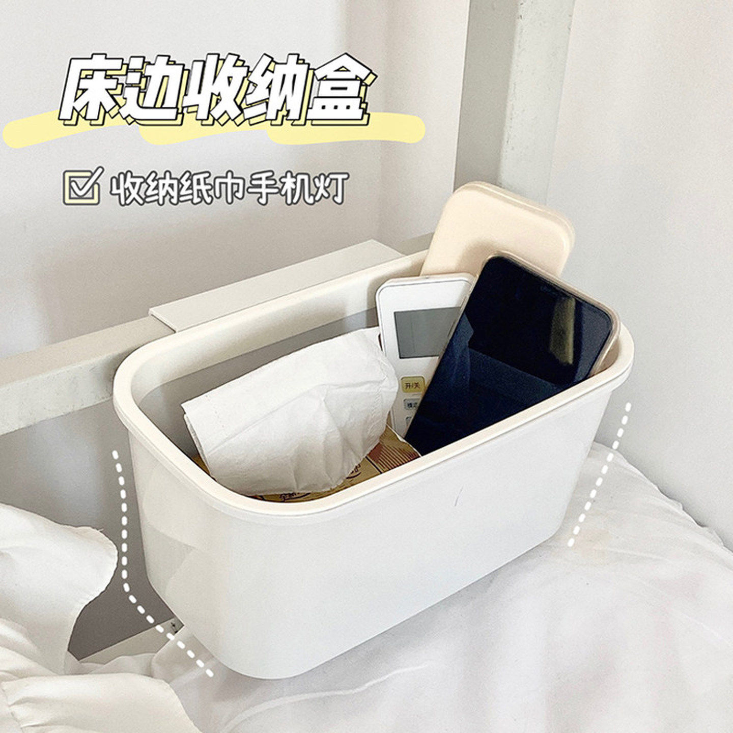 床头置物篮床边手机收纳寝室挂篮好物上铺下铺宿舍床头挂式垃圾桶