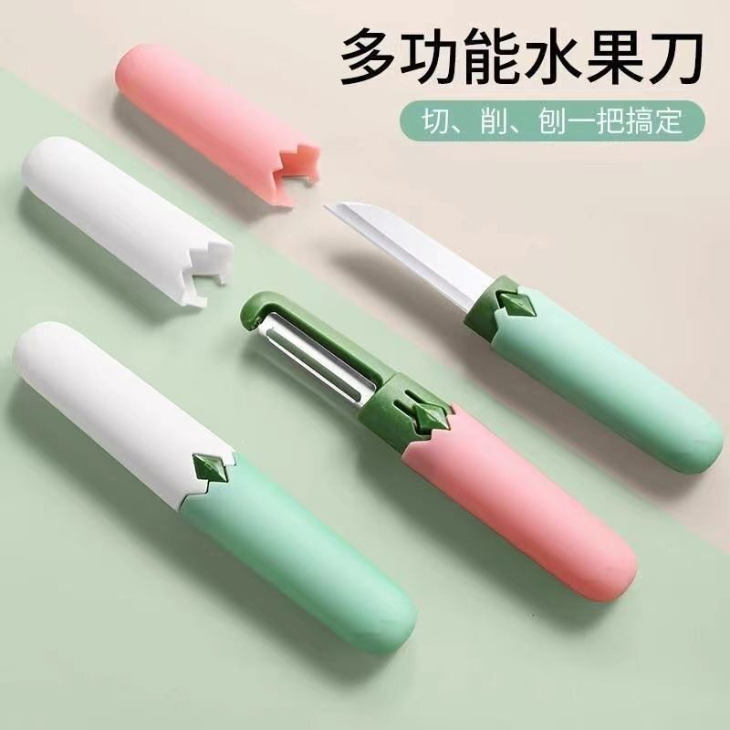 水果两用刀二合一多功能家用不锈钢削皮刀果皮刀刮皮刀瓜果刨小刀