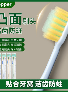 ISTEPPER高端凸面牙刷宽薄护龈三重植毛细软毛清洁牙齿家庭4支装