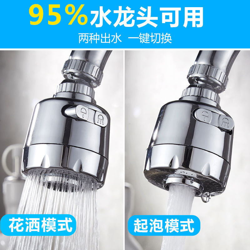 万能厨房花洒洗菜盆通用接头