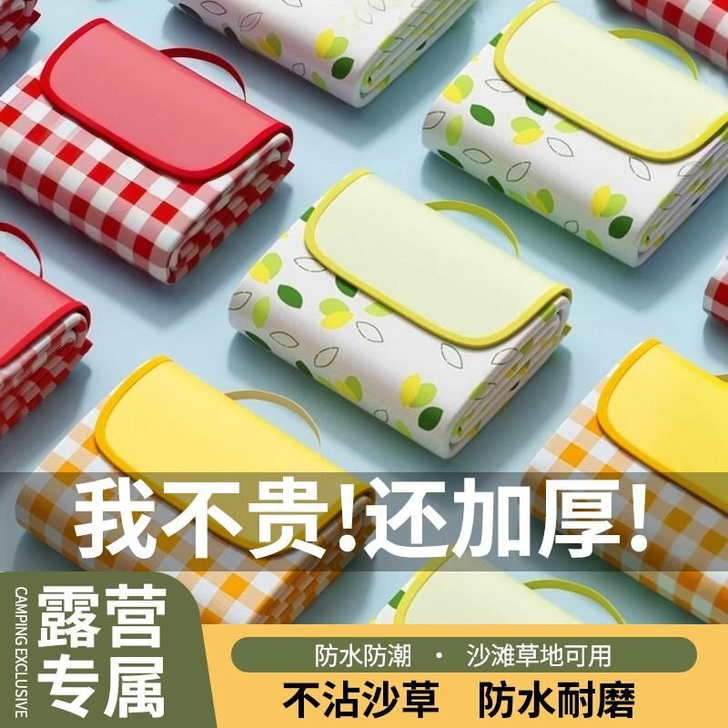 户外加厚防潮垫露营防水草坪地垫