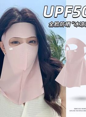 夏季新款UFP防晒面罩护颈脖一体防紫外线开车透气女脸基尼口罩女