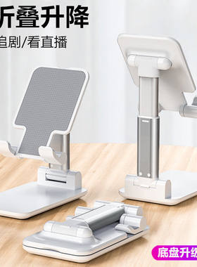 便携可折叠通用型看电视桌面支架
