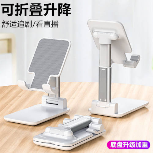 便携可折叠通用型看电视桌面支架