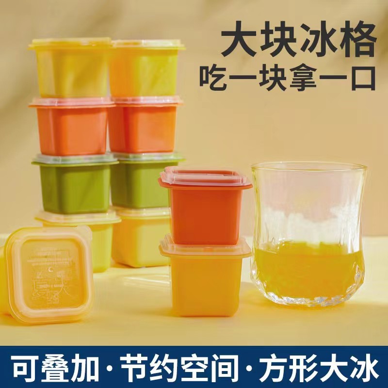 家用冰块模具一口夏天冰格单个制冰盒速冻易脱模带盖储冰盒